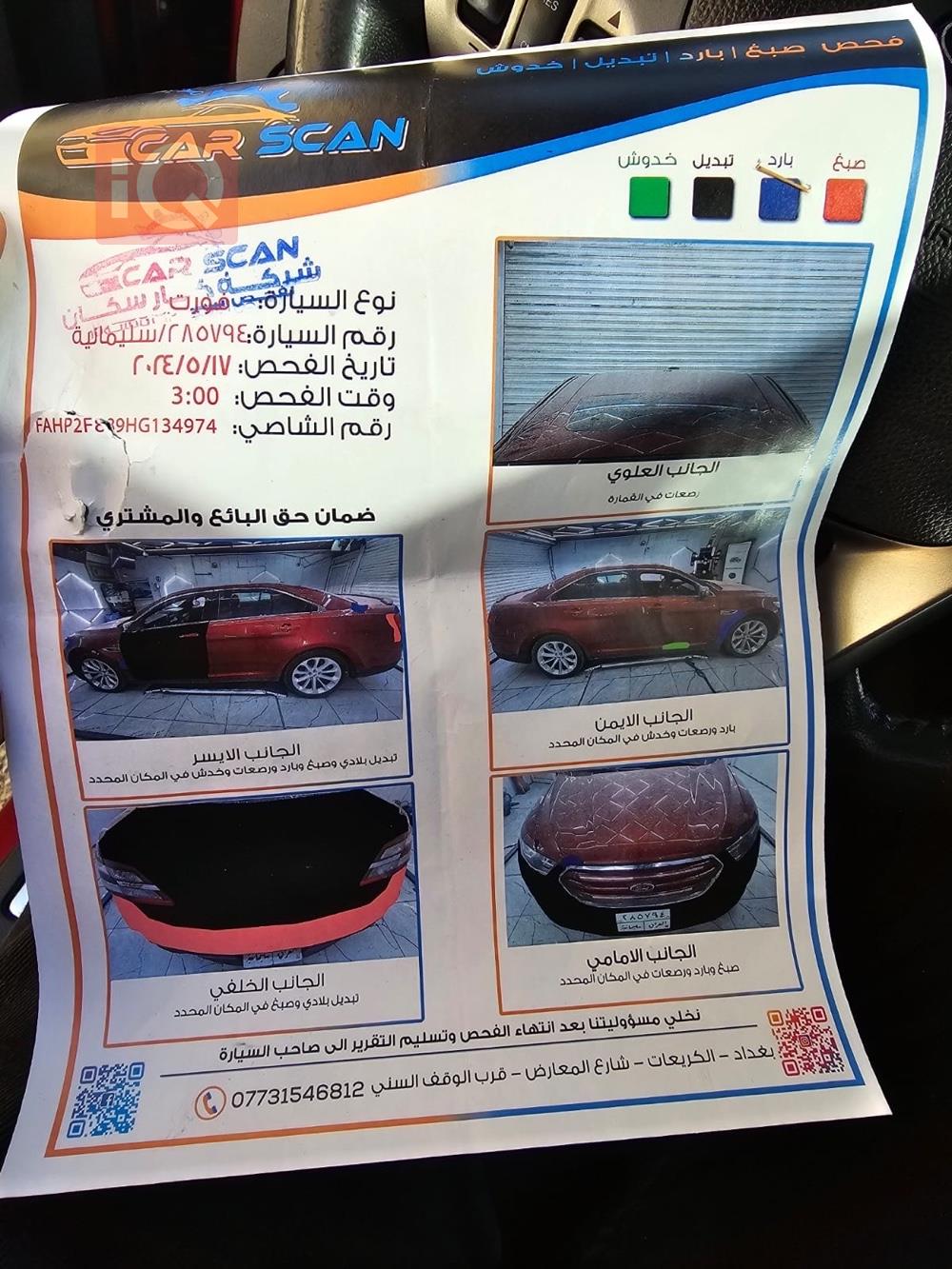 فورد تورس